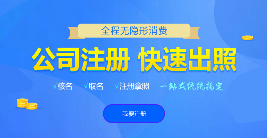 灵石悦旭注册公司网