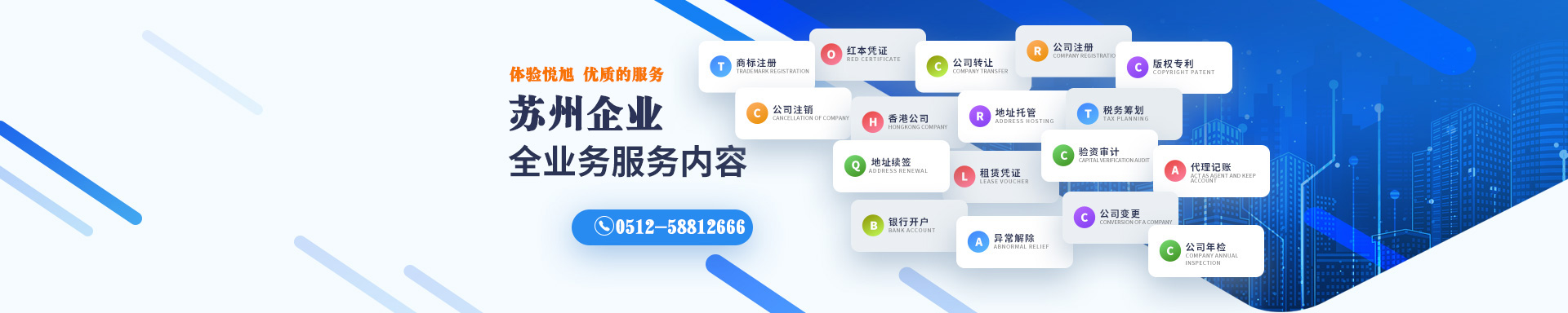 灵石悦旭注册公司网