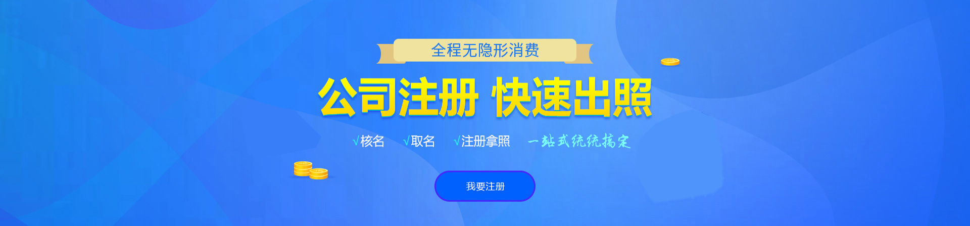 灵石注册公司网